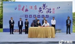 曲阜爆料新闻,揭秘古城曲阜最新爆料事件