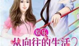 娱乐吃瓜蜀黍小说