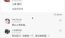 王思聪最新的爆料微博