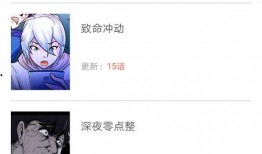 日漫最新爆料网站大全免费观看