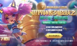 六一新皮肤爆料视频