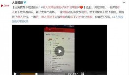 中山八卦爆料事件视频完整版,视频完整版深度解析