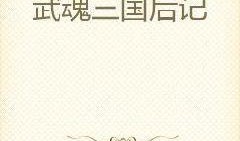 吃瓜后记小说免费阅读无弹窗,揭秘小说世界背后的精彩故事