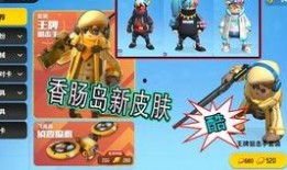 香肠派对最新兑换码爆料,福利大放送，玩家狂欢时刻即将到来！