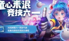 六一新皮肤爆料视频