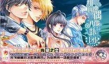 绯闻偶像 在线观看,在线观看，揭秘明星背后的秘密生活