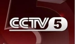 cctv电视台直播在线观看,CCTV电视台精彩节目一览