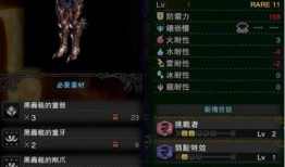 腿甲装备最新爆料视频