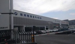 郑州4s店最新爆料,揭秘汽车行业新动态与购车优惠！