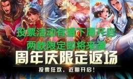 王者新赛季皮肤返场爆料最新,新赛季皮肤返场大揭秘，热门英雄皮肤即将回归！