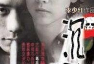 沉沦2005在线观看,穿越时空的青春记忆