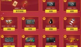 新年cf活动爆料最新,福利盛宴等你来战！