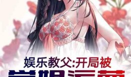 娱乐吃瓜蜀黍小说