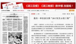 沙头最近爆料新闻报道