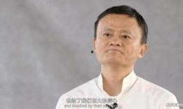马云最新爆料完整版,揭秘电商巨头背后的商业智慧与未来趋势
