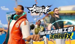 街球派对最新球员爆料视频,实力派球星加盟，精彩对决即将上演！