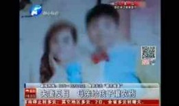 猴哥老婆前夫爆料视频