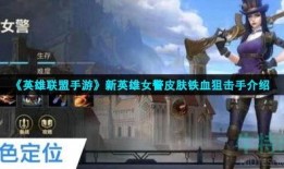 女警手游皮肤最新爆料,神秘爆料引玩家热议