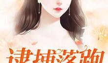 甜儿吃瓜推文小说免费阅读,小说免费阅读，揭秘娱乐圈背后的秘密