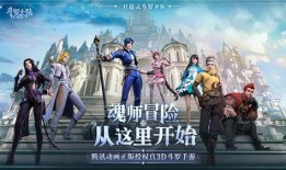 魂师对决最新爆料51关,神秘挑战，勇者试炼，揭秘全新关卡攻略