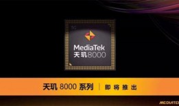 天玑最新处理器爆料,性能与能效再升级，引领移动芯片新潮流