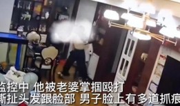 最新爆料家暴男子视频在线观看