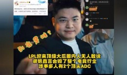 电竞圈内人爆料,揭秘电竞选手背后的真实故事