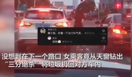 无德司机最新爆料新闻,行业乱象触目惊心