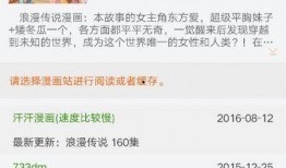 日漫最新爆料网站大全免费观看