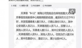 天津事件爆料最新消息,揭秘真相与后续影响