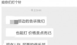 圈内爆料怎么做,幕后真相大起底