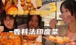 阿三爱美食助理爆料视频,独家爆料美食探店幕后故事