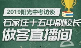 石家庄12中最新爆料,独家爆料直击校园新风向