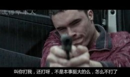 夺命枪火在线观看,生死较量，在线惊悚直播