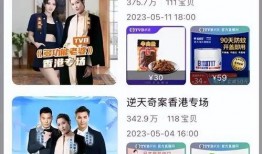 翡翠台直播在线直播观看