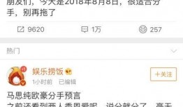 今日娱乐爆料新闻最新,神秘恋情曝光，明星夫妻疑分手