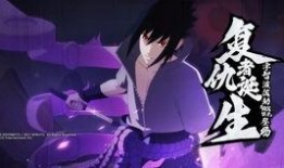 最新佐助爆料是第几集,关键剧情揭晓，竟是第XX集大转折！