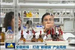 玻璃最新爆料新闻联播,新闻联播揭秘行业新趋势