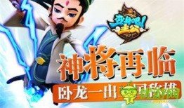 飞鹰神将爆料了吗视频播放