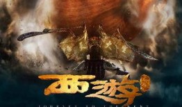 西游降魔二在线观看,再战妖界，悟空归来