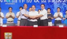 柳州新闻爆料电话是多少,市民知情渠道再拓宽