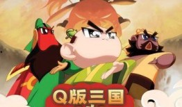 q版三国在线观看,Q版三国在线观看，欢乐穿越之旅