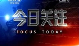 今日关注珠江台爆料新闻,聚焦民生热点，揭示社会现象