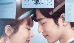 余生请多指教在线观看免费全集,浪漫青春，情感纠葛，陪你共度美好时光