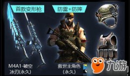 最新火线活动爆料新闻