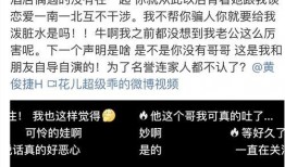 吃瓜爆料黄俊捷视频在线观看,吃瓜爆料视频在线观看，真相大白