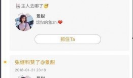 景甜微博爆料最新消息,娱乐圈大事件即将揭晓！”