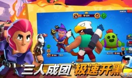 最新爆料荒野乱斗,神秘新角色与全新游戏模式即将上线！