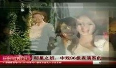 中戏最新事件爆料视频,最新爆料视频揭露惊人内幕