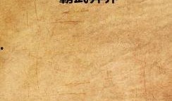 吃瓜审判小说免费阅读全文,揭秘娱乐圈背后的秘密